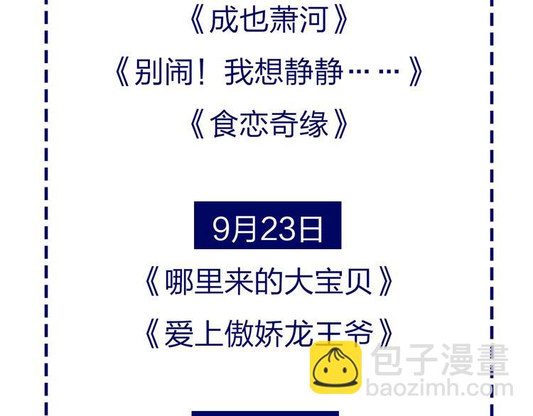 中秋番外 绝对不能吃噢！131