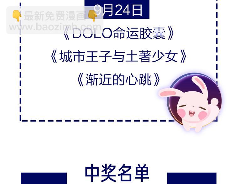 中秋番外 绝对不能吃噢！132