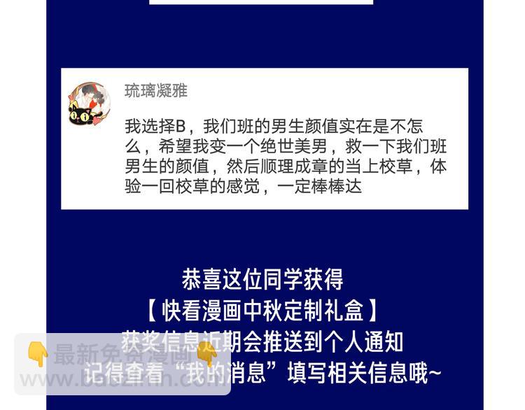 中秋番外 绝对不能吃噢！133