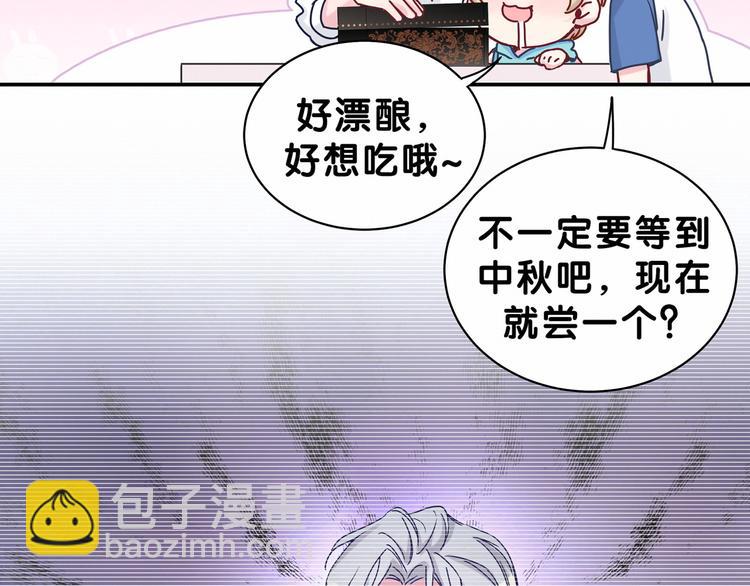 中秋番外 绝对不能吃噢！17