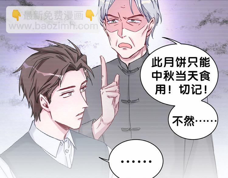 中秋番外 绝对不能吃噢！18