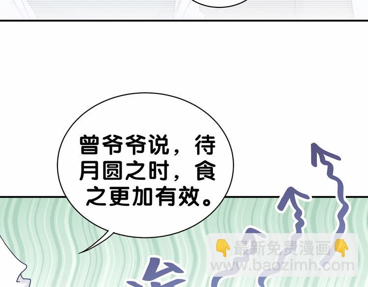 中秋番外 绝对不能吃噢！19