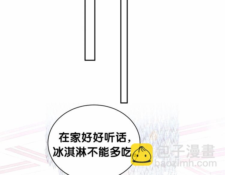中秋番外 绝对不能吃噢！31