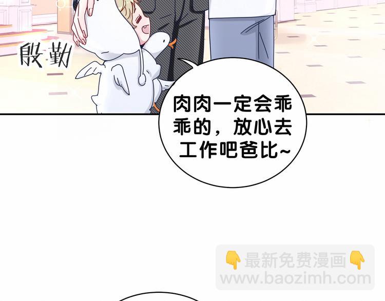 中秋番外 绝对不能吃噢！33