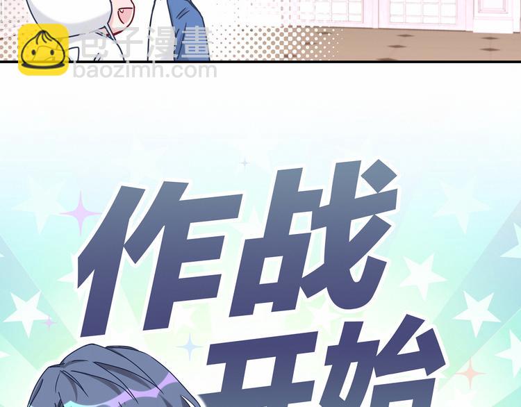 中秋番外 绝对不能吃噢！37