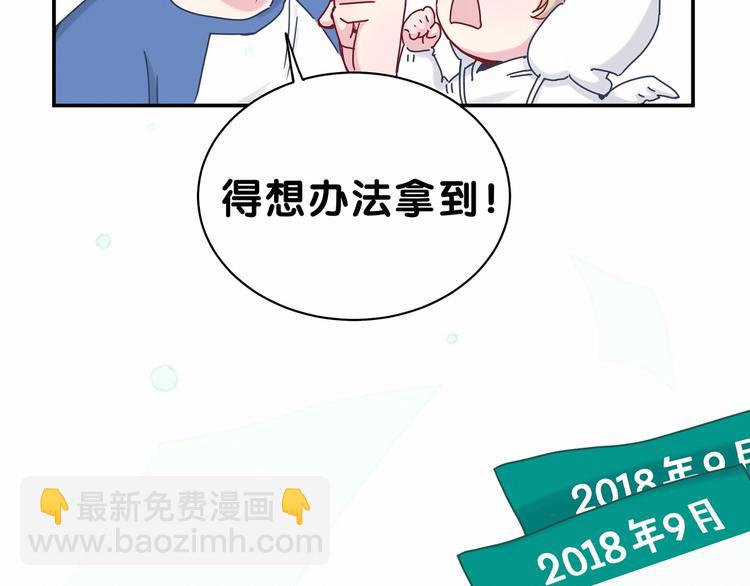 中秋番外 绝对不能吃噢！46