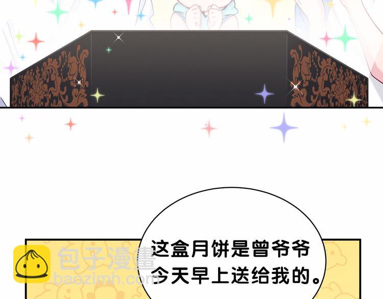中秋番外 绝对不能吃噢！5