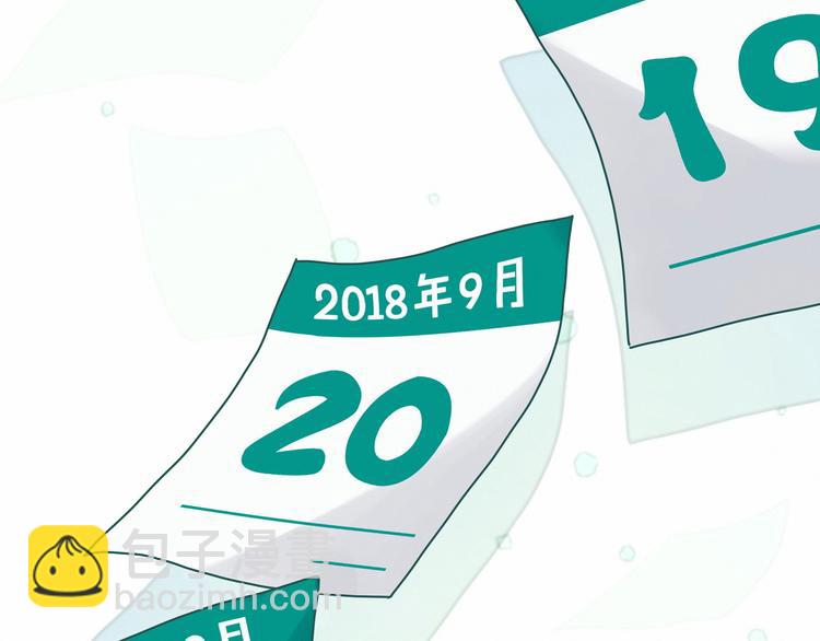 中秋番外 绝对不能吃噢！51