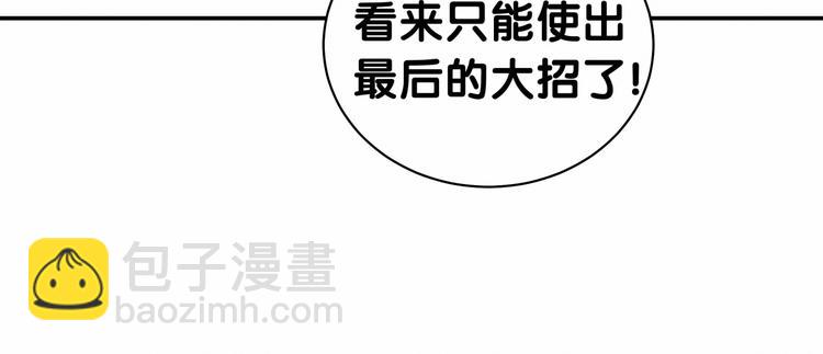 中秋番外 绝对不能吃噢！62