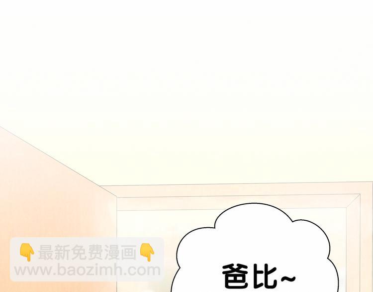 中秋番外 绝对不能吃噢！63