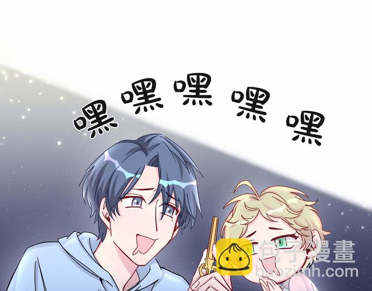 中秋番外 绝对不能吃噢！78