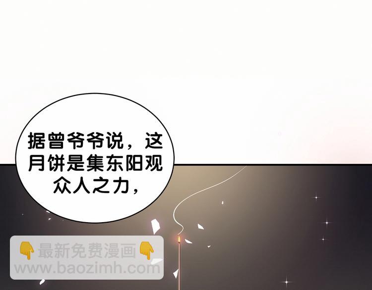中秋番外 绝对不能吃噢！8