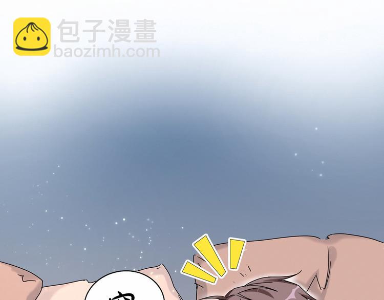 中秋番外 绝对不能吃噢！83