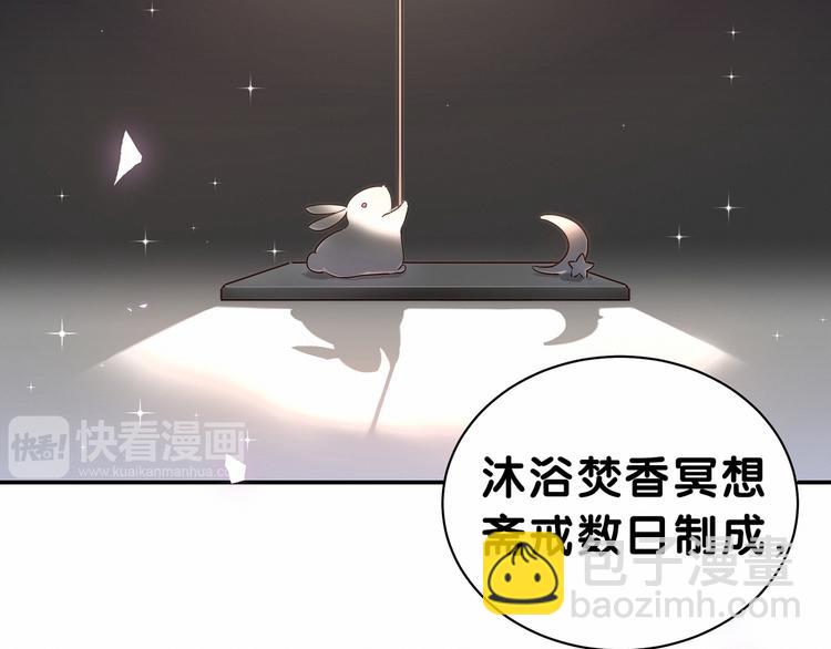 中秋番外 绝对不能吃噢！9