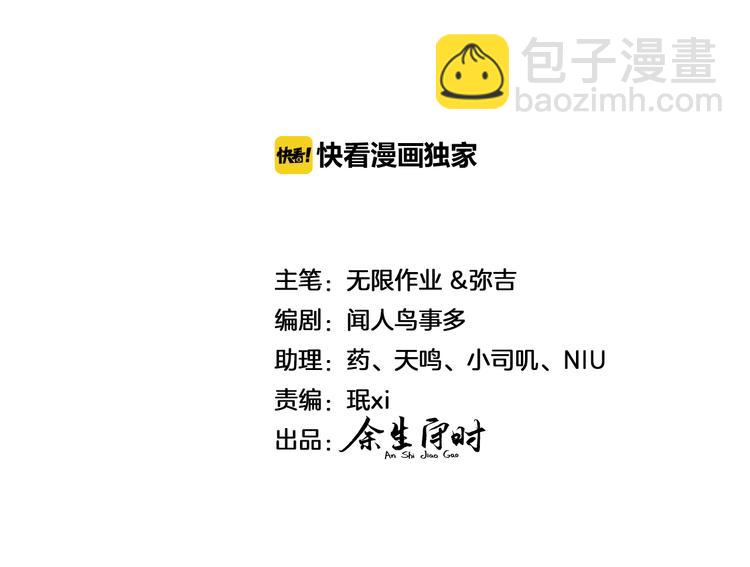 第11话 超级扫把星！1