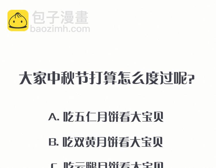 第11话 超级扫把星！112