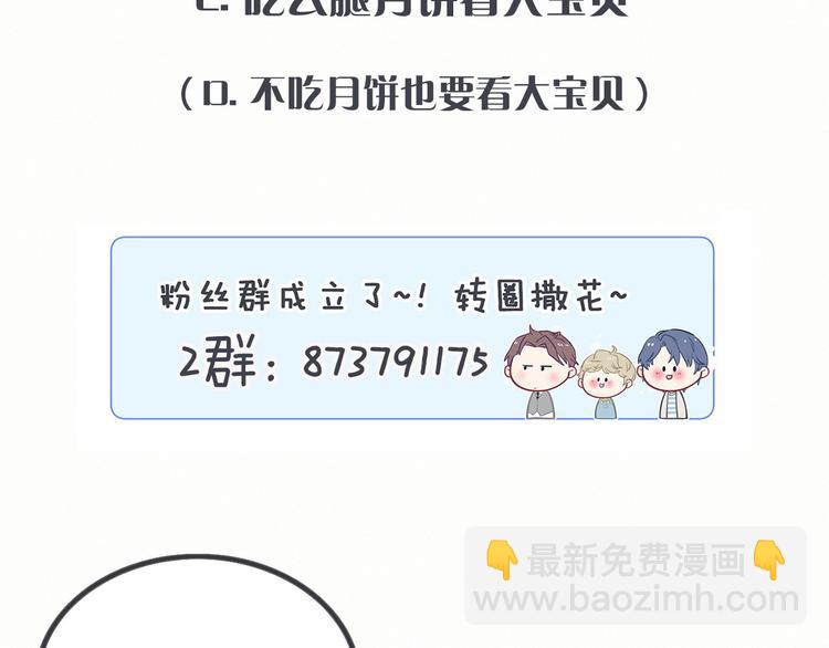 第11话 超级扫把星！113