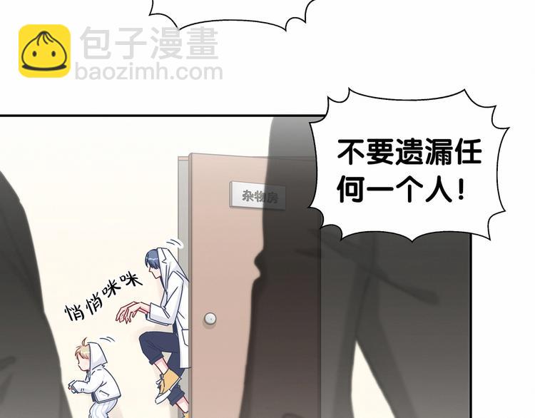 第11话 超级扫把星！13