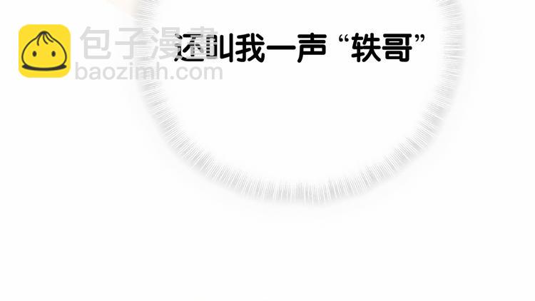 第11话 超级扫把星！31
