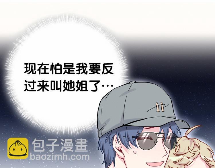 第11话 超级扫把星！32
