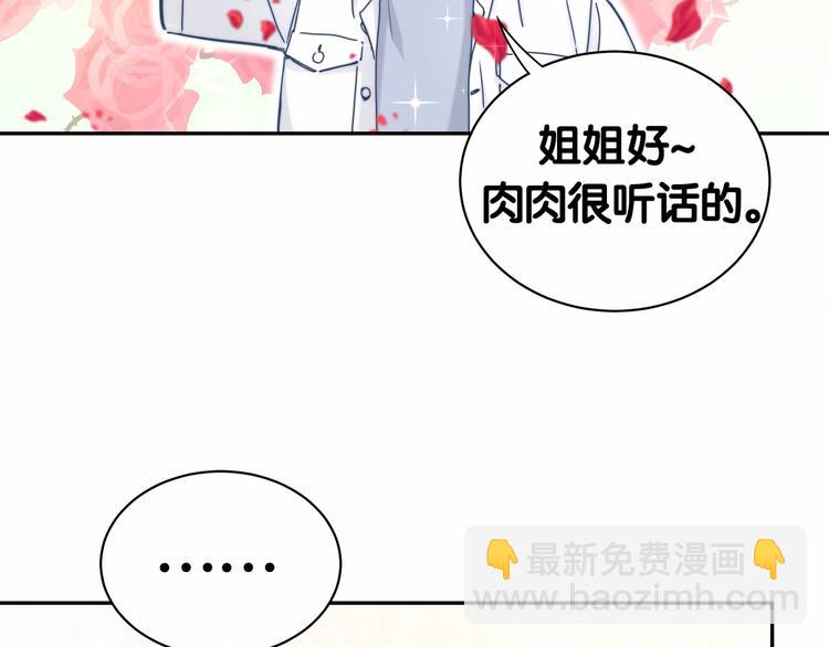 第11话 超级扫把星！43