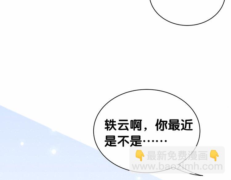第11话 超级扫把星！45