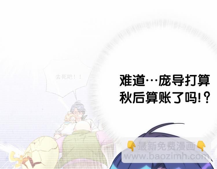 第11话 超级扫把星！53