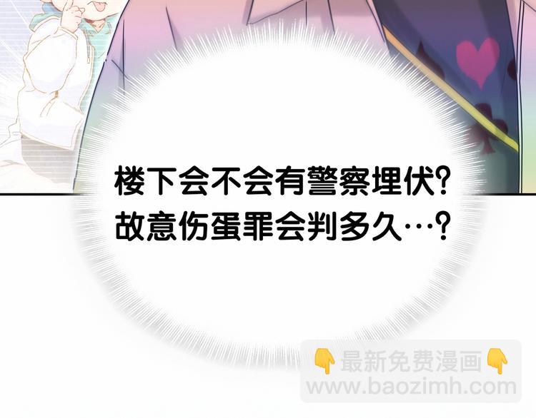 第11话 超级扫把星！55
