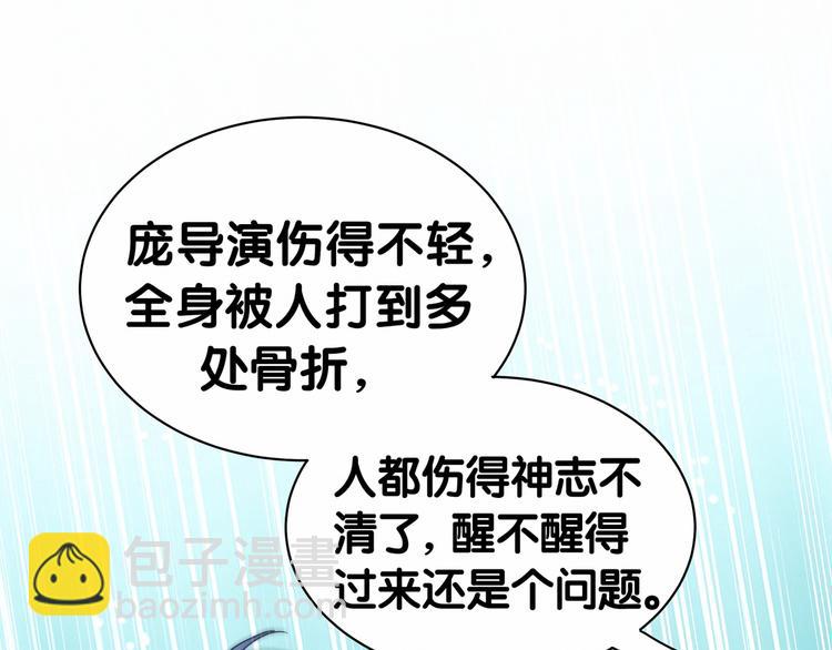 第11话 超级扫把星！56