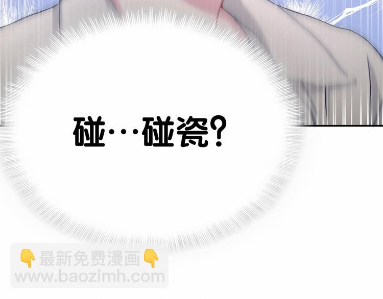 第11话 超级扫把星！60