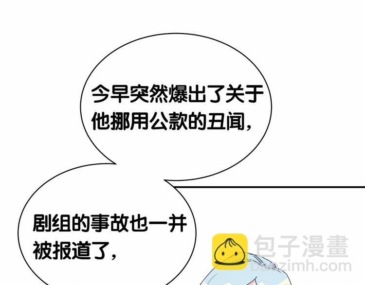 第11话 超级扫把星！62