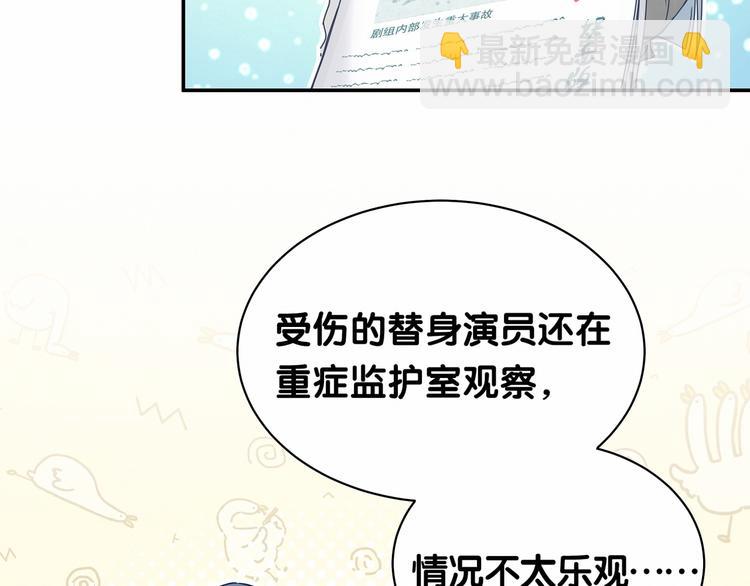 第11话 超级扫把星！64