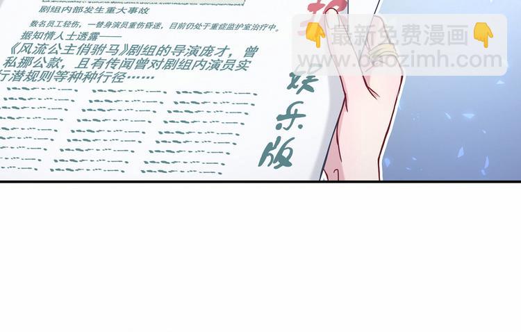 第11话 超级扫把星！67