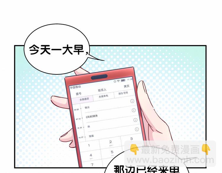 第11话 超级扫把星！68