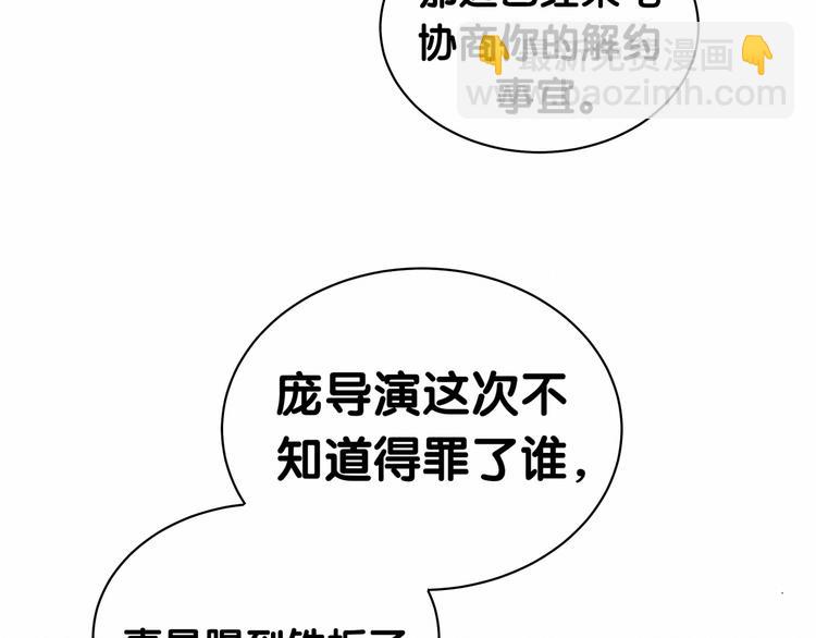 第11话 超级扫把星！69