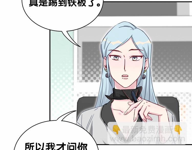 第11话 超级扫把星！70