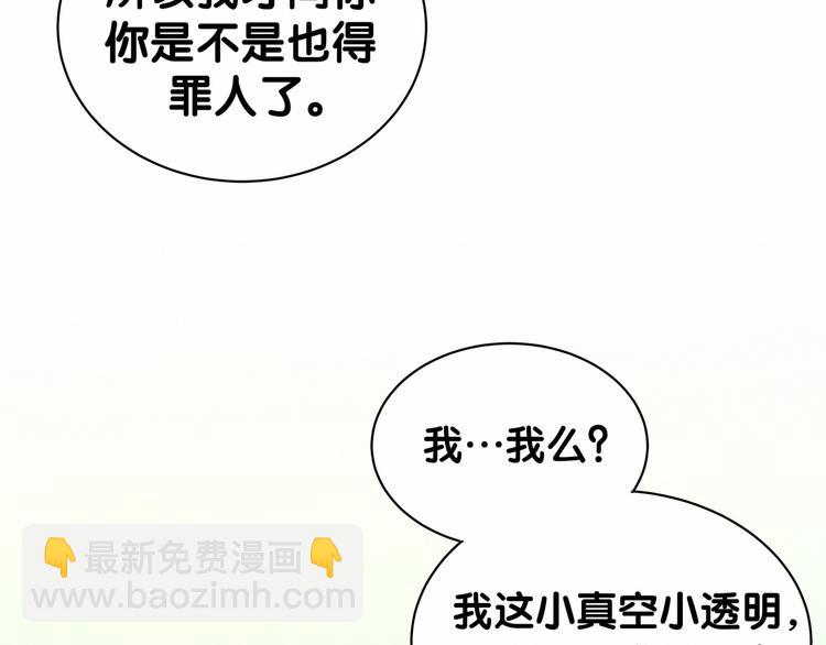 第11话 超级扫把星！71