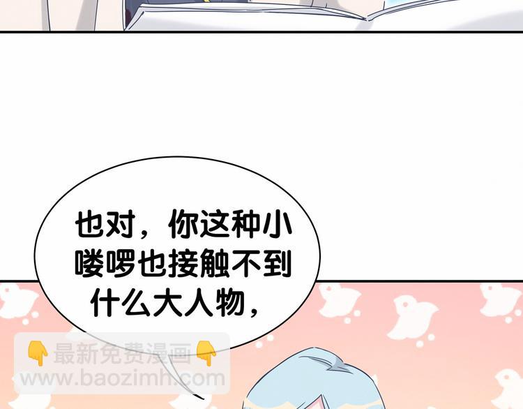 第11话 超级扫把星！73