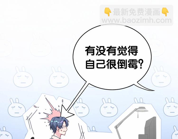 第11话 超级扫把星！75