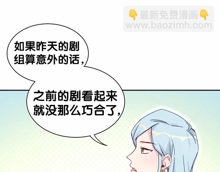 第11话 超级扫把星！77