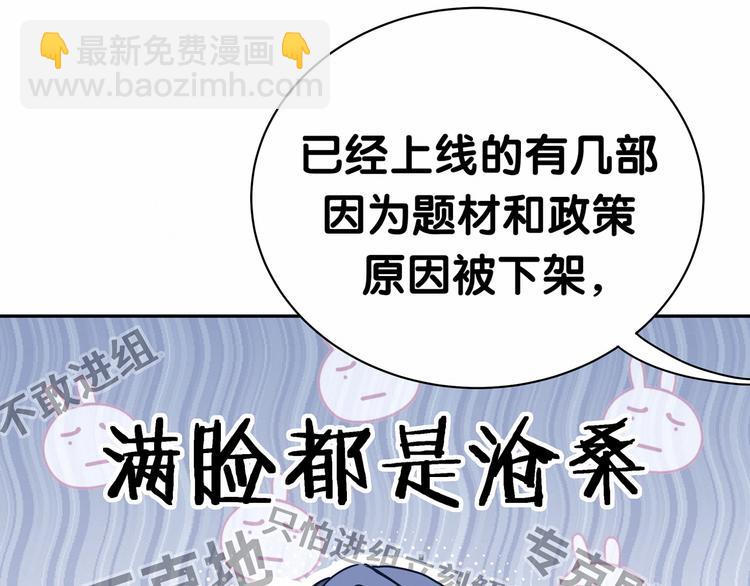 第11话 超级扫把星！79