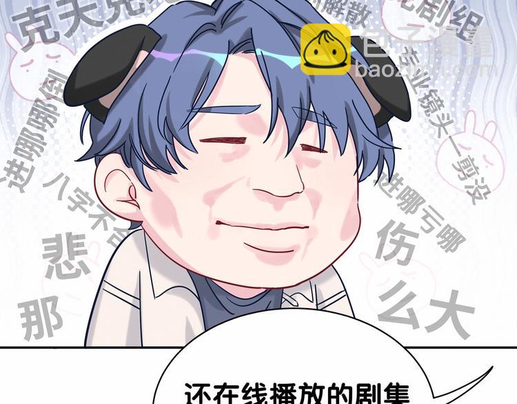 第11话 超级扫把星！80