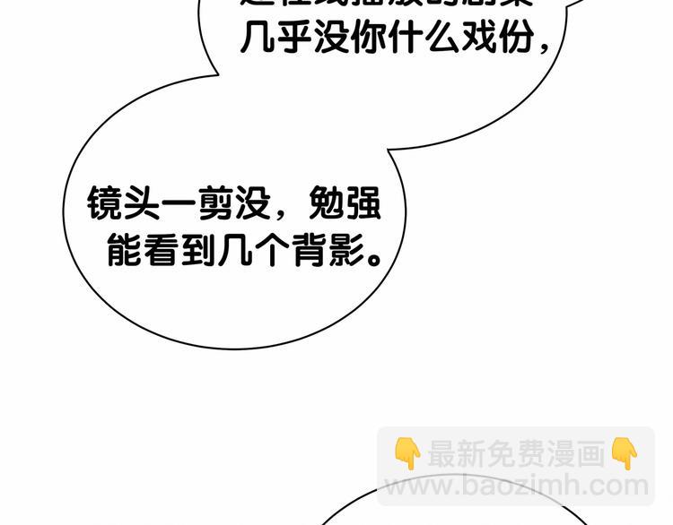 第11话 超级扫把星！81
