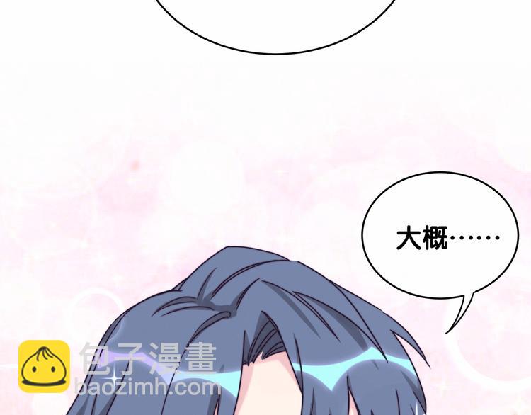 第11话 超级扫把星！88