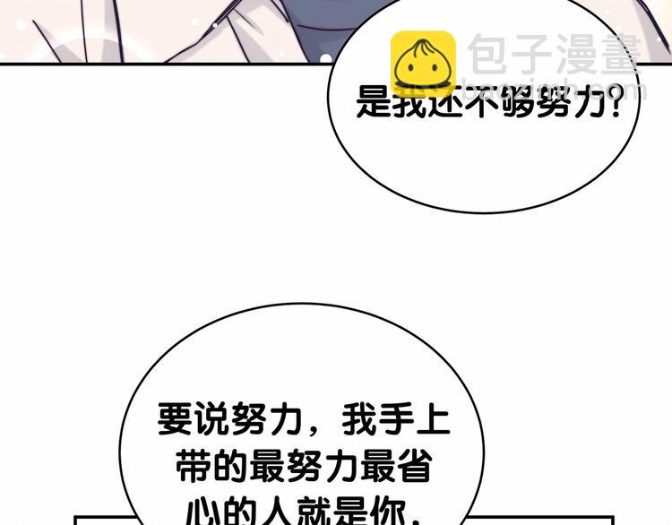 第11话 超级扫把星！90