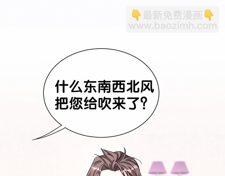第12话 霸道总裁的嫉妒心111