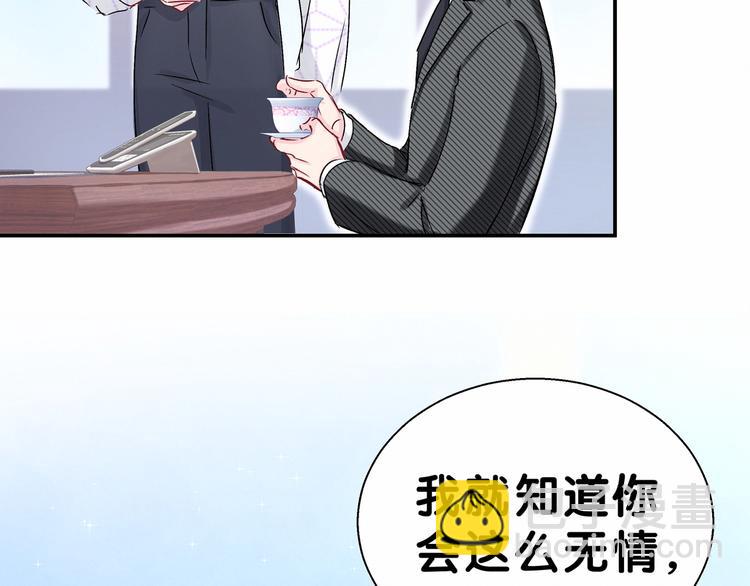 第12话 霸道总裁的嫉妒心114