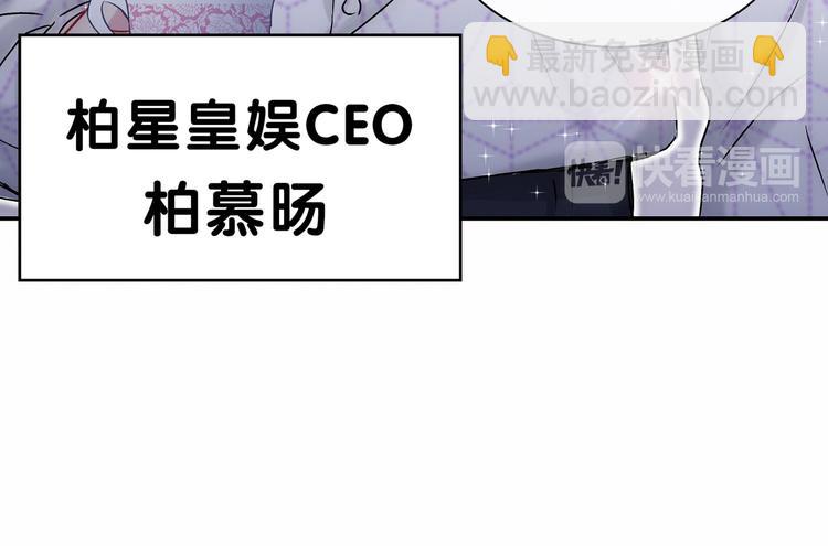 第12话 霸道总裁的嫉妒心117