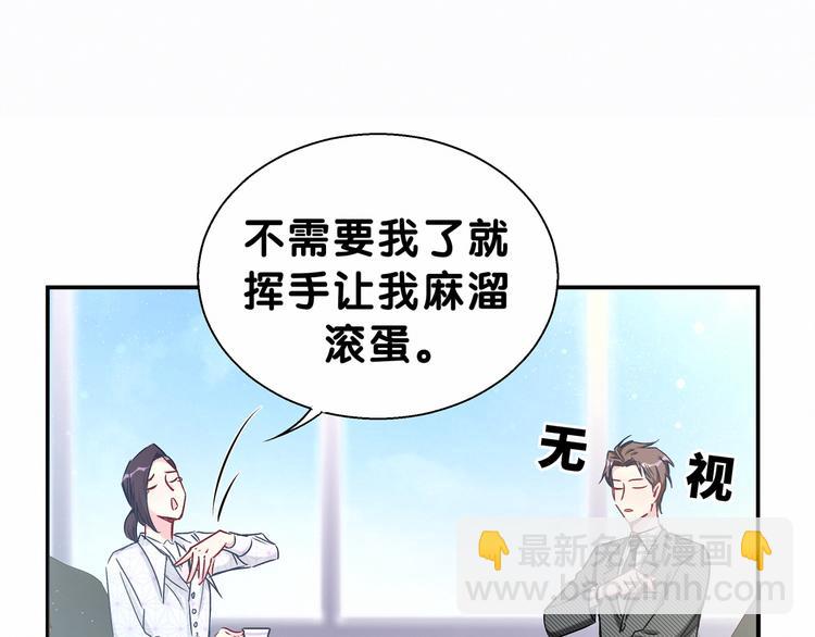 第12话 霸道总裁的嫉妒心118