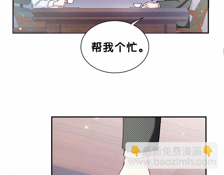 第12话 霸道总裁的嫉妒心119